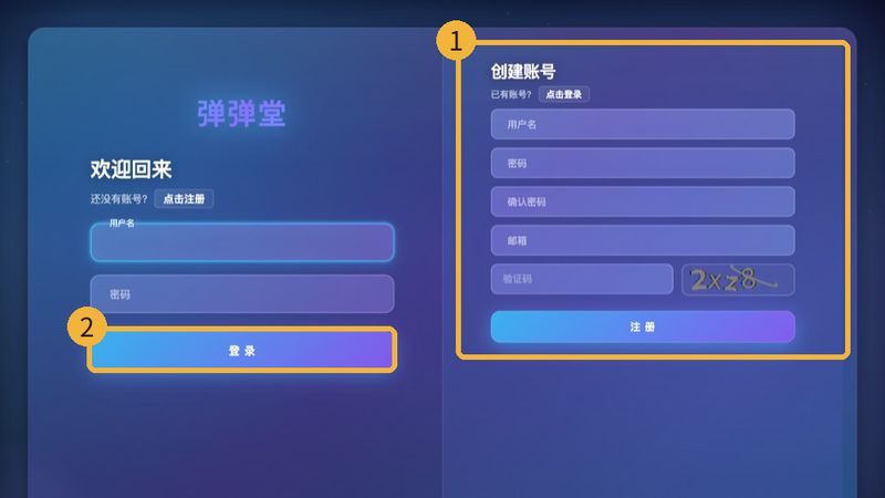 V7 登录页截图：右侧创建账号，左侧登录
