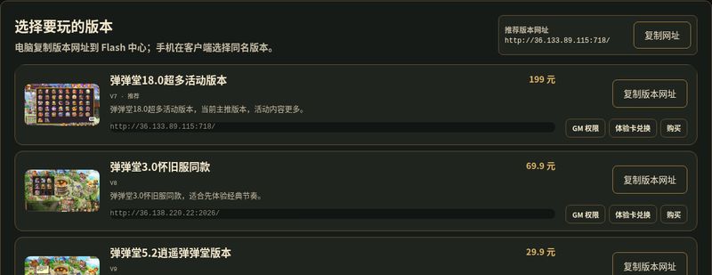 本页版本列表截图
